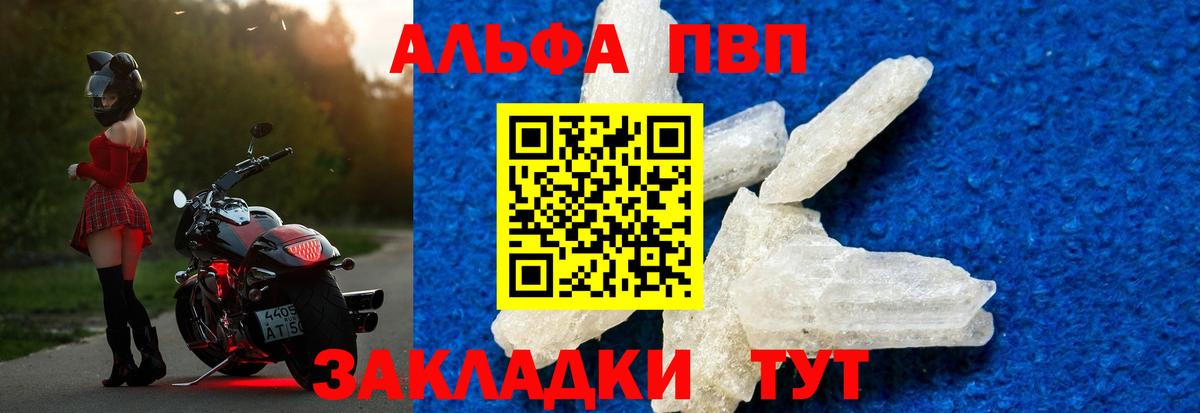 APVP VHQ Октябрьский