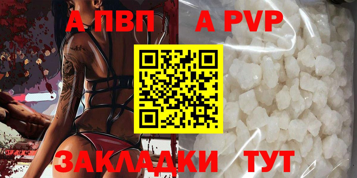 Октябрьский  A PVP крисы CK  купить наркотики цена  APVP VHQ  Вход с VPN 
