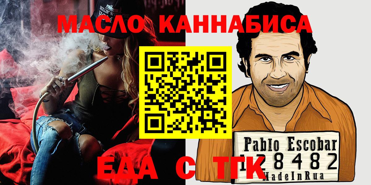 Октябрьский  Canna-Cookies марихуана  Вход с VPN 