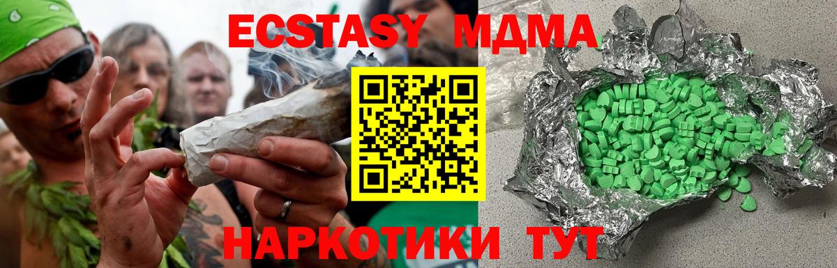 ЭКСТАЗИ диски  Экстази  Октябрьский  Экстази Дубай  Вход с VPN 