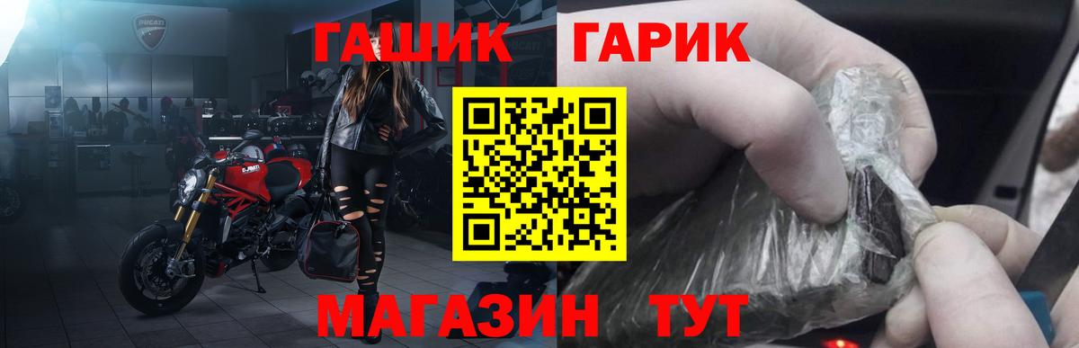 ГАШИШ убойный  ГАШ Ice-O-Lator  наркошоп  Октябрьский  Вход с VPN 