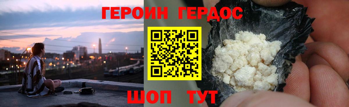 ГЕРОИН Афган Октябрьский