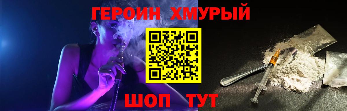 ГЕРОИН  ГЕРОИН герыч  Вход с VPN  Октябрьский 