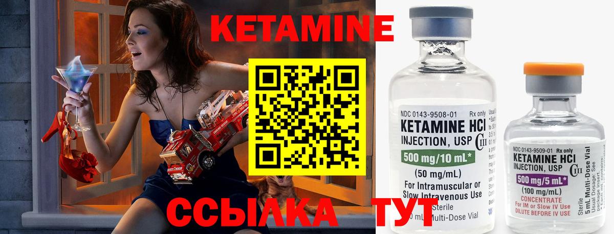 КЕТАМИН ketamine  Кетамин VHQ  Октябрьский  Вход с VPN 