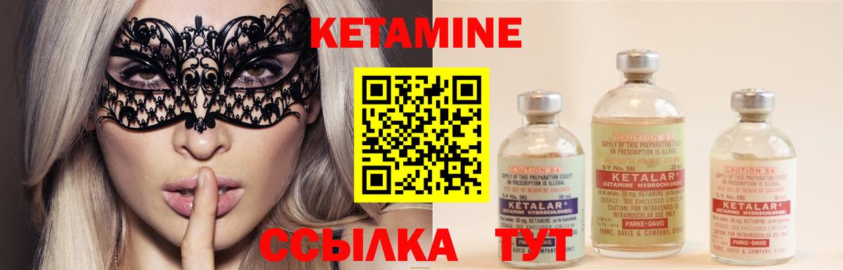 КЕТАМИН VHQ Октябрьский