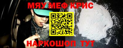 прущие крисы Ставрополь