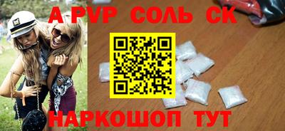 прущие крисы Ставрополь