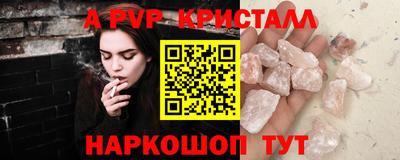 винт Старая Купавна