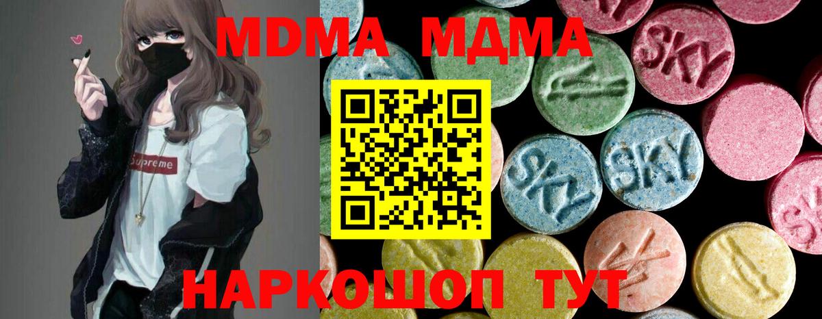 MDMA  MDMA молли  Октябрьский  Вход с VPN  МДМА Molly 