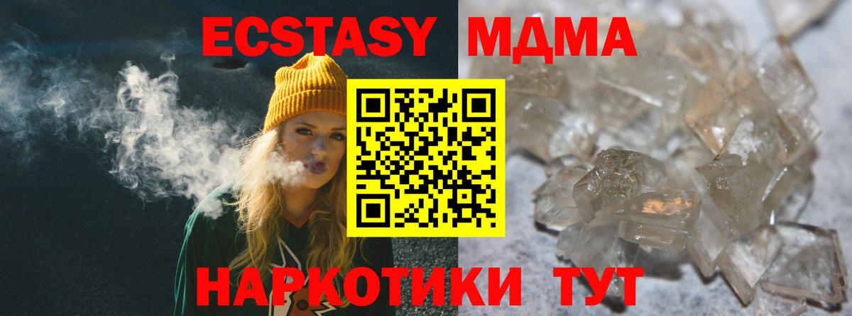 МДМА кристаллы Октябрьский