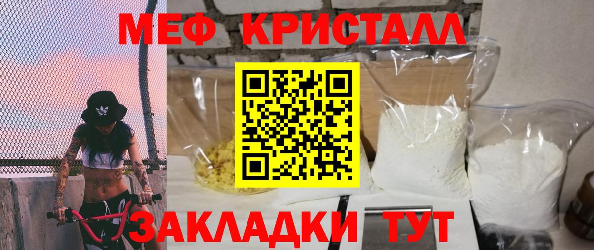 даркнет сайт  МЯУ-МЯУ  Октябрьский  Меф mephedrone  Вход с VPN  МЕФ 4 MMC 