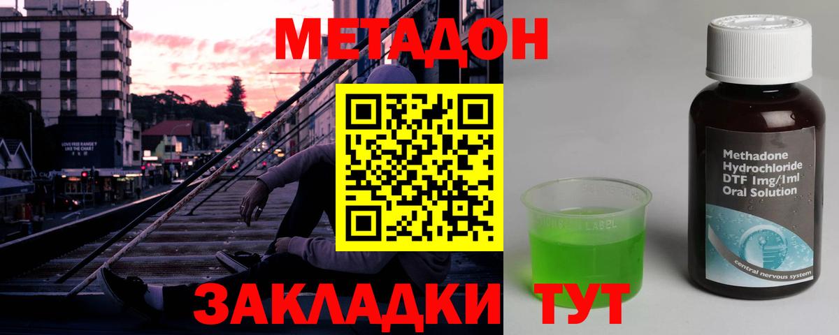 Октябрьский  МЕТАДОН VHQ  Вход с VPN  МЕТАДОН methadone 