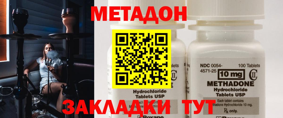 МЕТАДОН кристалл Октябрьский