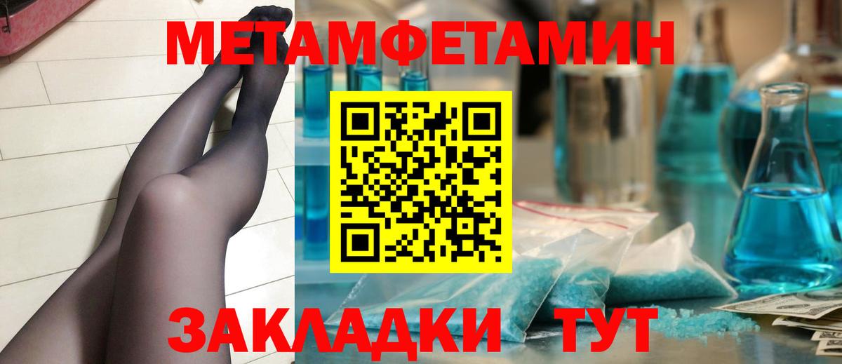 Первитин винт  Вход с VPN  Октябрьский 