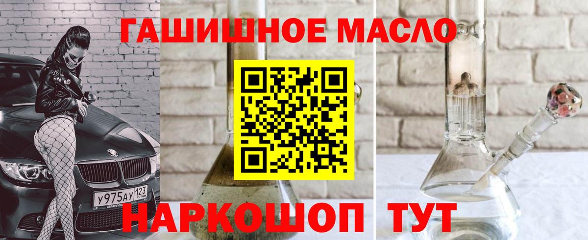 ТГК вейп  Вход с VPN  Октябрьский  ТГК гашишное масло 