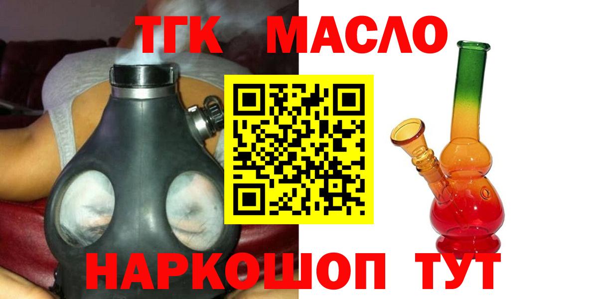 ТГК Wax Октябрьский