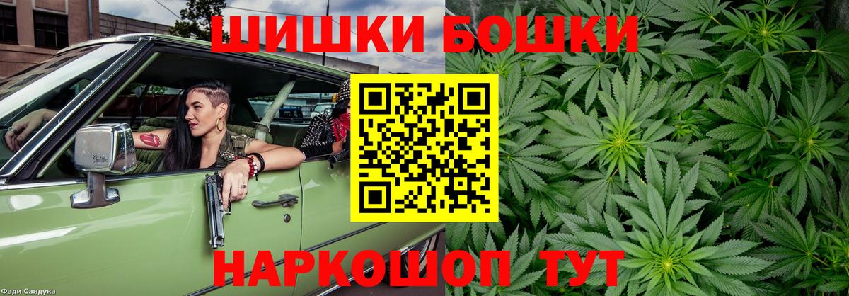 Бошки Шишки MAZAR  Канабис гибрид  Октябрьский  Каннабис Amnesia  Вход с VPN 